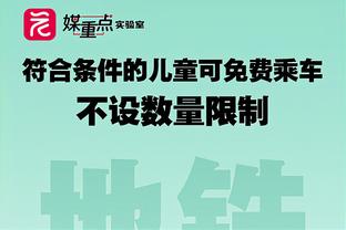 大巴黎战平多特惊险晋级！赛后姆巴佩鼓掌谢场！